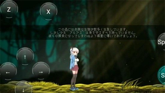 阿尔卑斯与危险森林手机版