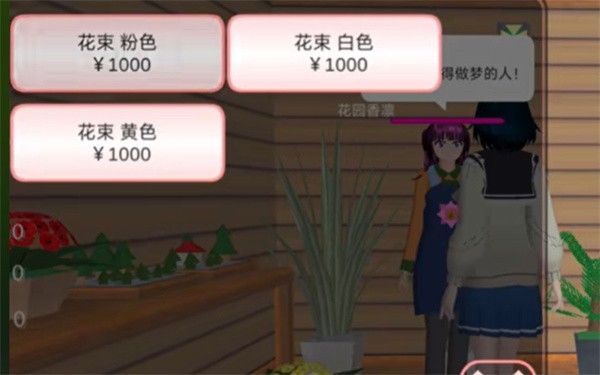 樱花校园模拟器2025最新版 樱花校园模拟器2025最新版