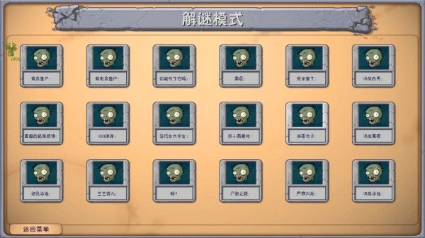 植物大战僵尸融合魔改版 植物大战僵尸融合魔改版