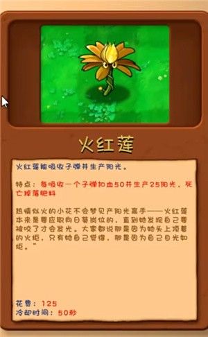 植物大战僵尸融合魔改版 植物大战僵尸融合魔改版