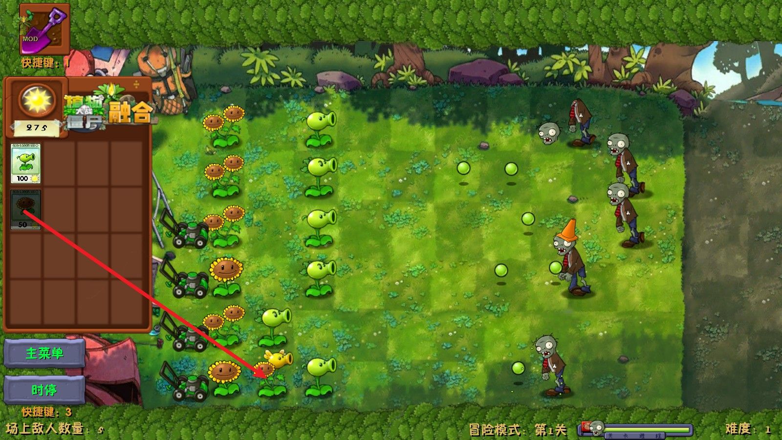 植物大战僵尸融合魔改版 植物大战僵尸融合魔改版