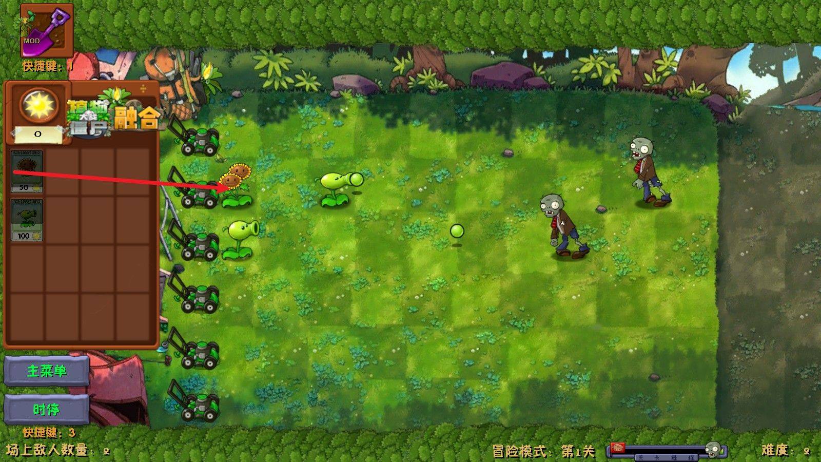 植物大战僵尸融合魔改版 植物大战僵尸融合魔改版