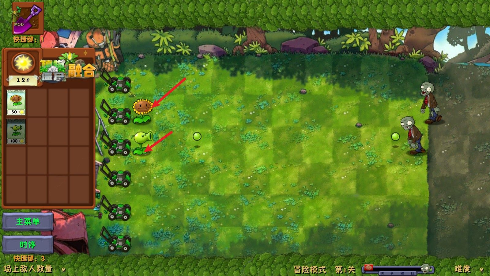 植物大战僵尸融合魔改版 植物大战僵尸融合魔改版