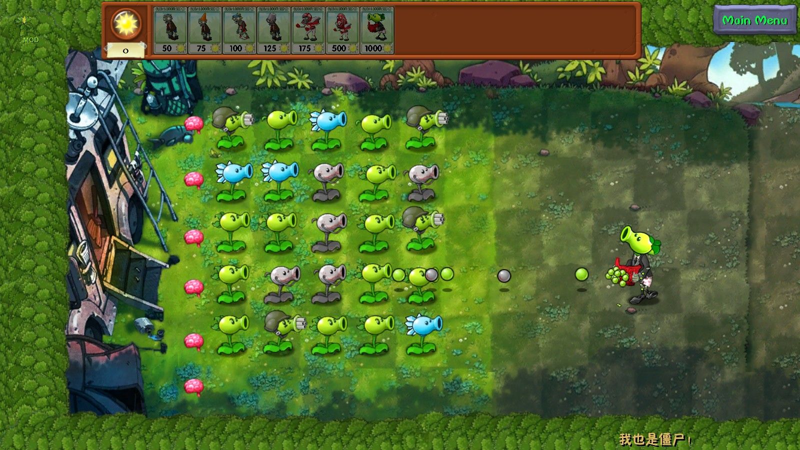 植物大战僵尸融合魔改版 植物大战僵尸融合魔改版