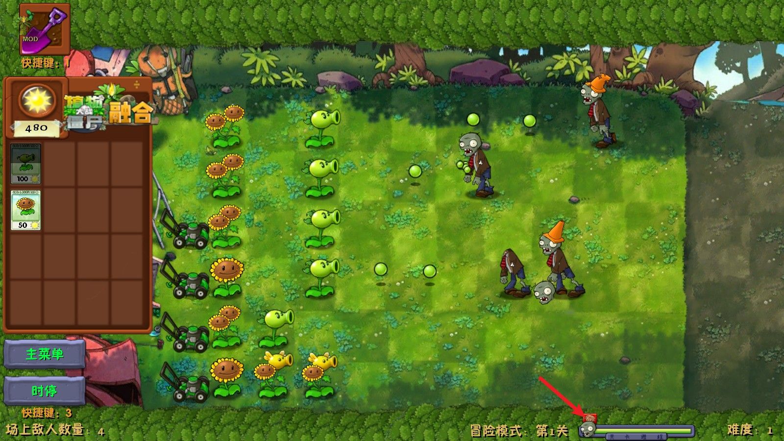 植物大战僵尸融合魔改版 植物大战僵尸融合魔改版