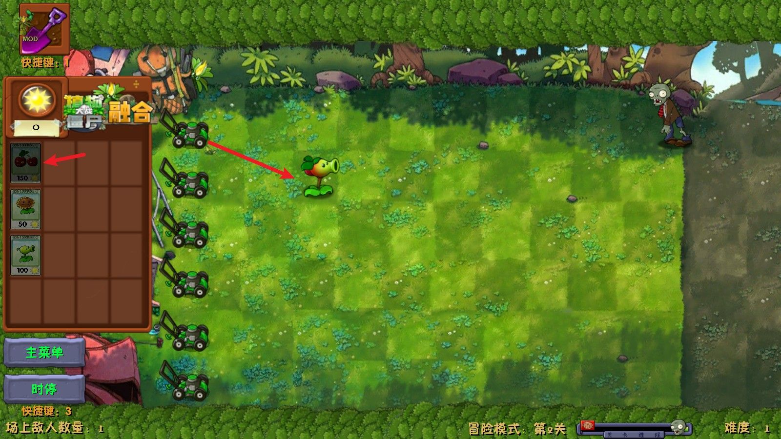 植物大战僵尸融合魔改版 植物大战僵尸融合魔改版