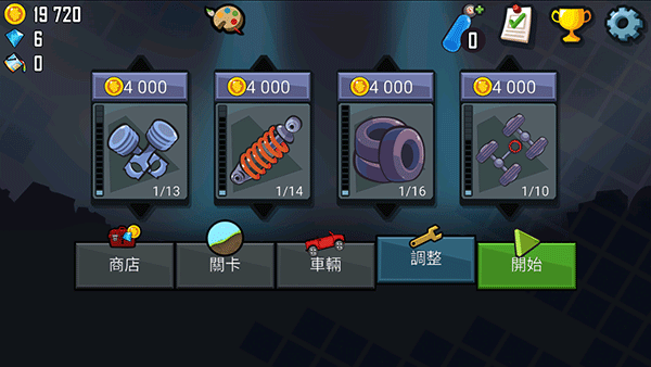 登山赛车绿色钥匙版 登山赛车绿色钥匙版