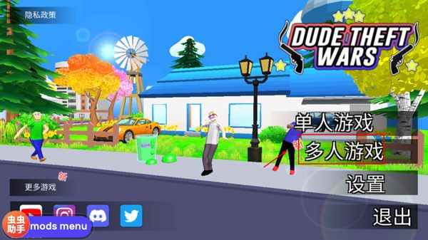 沙雕模拟器蜘蛛侠模组版