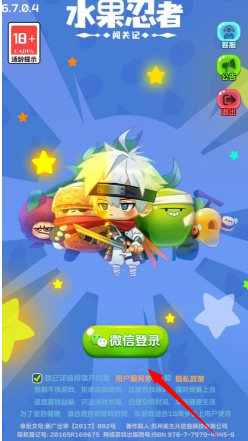 水果忍者闯关记