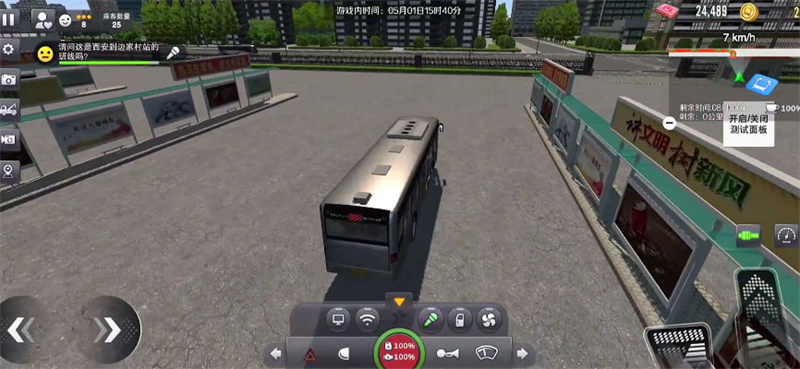 巴士之星2026最新版截图0