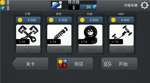 登山赛车绿色钥匙版截图1