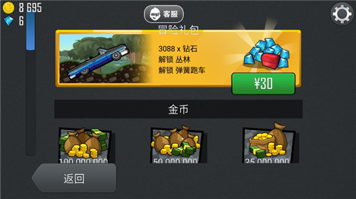 登山赛车绿色钥匙版截图2