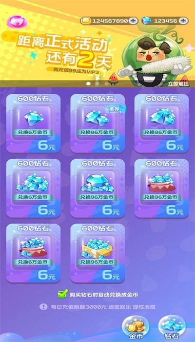 水果忍者闯关记截图2