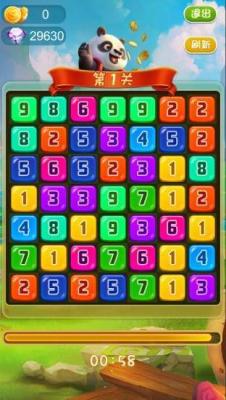 闪电消除最新版截图3