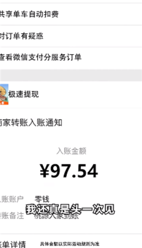 桃源人家红包版截图3