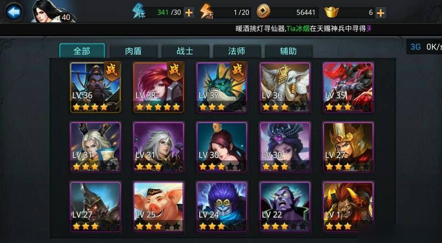 乱斗西游新手战宠有什么推荐 乱斗西游新手战宠有什么推荐