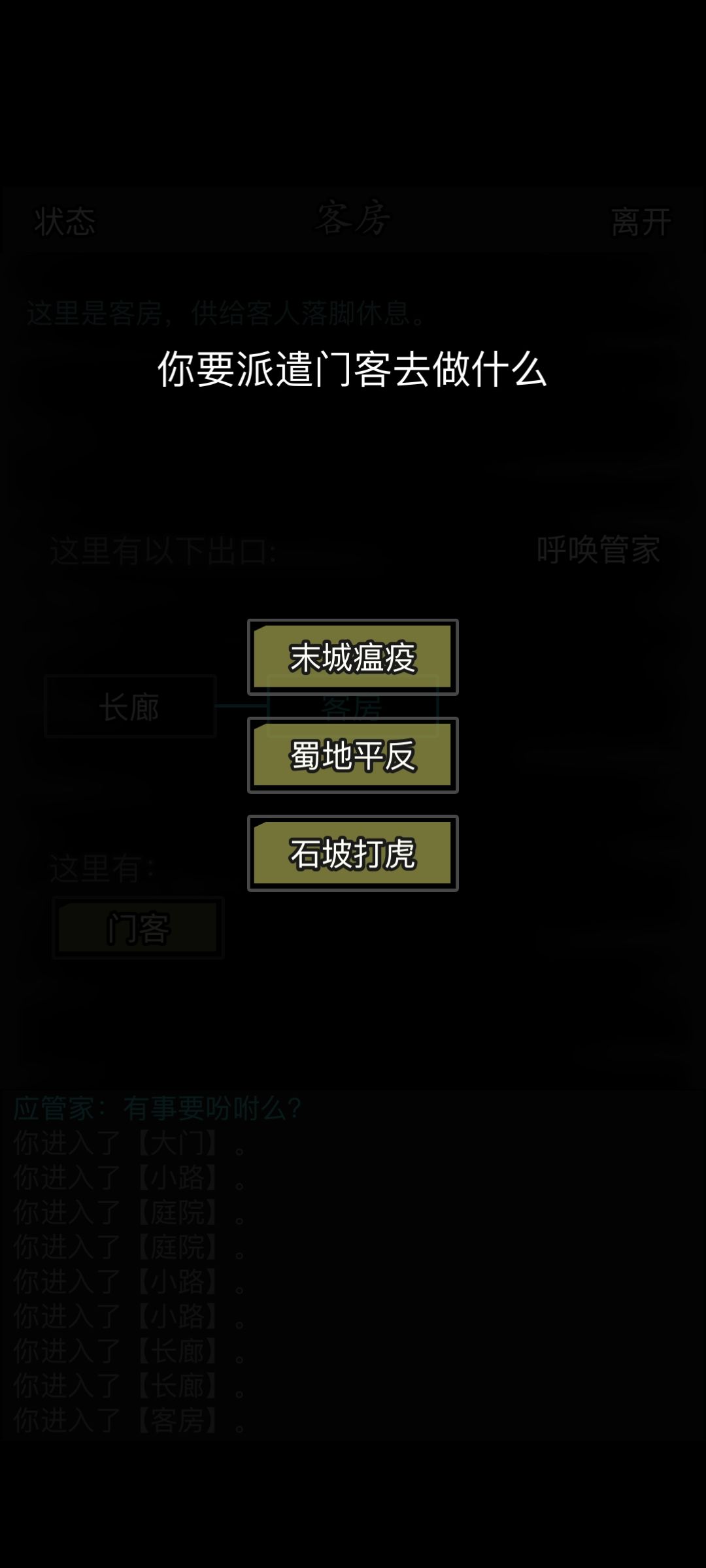 放置江湖家园有什么作用 放置江湖家园有什么作用