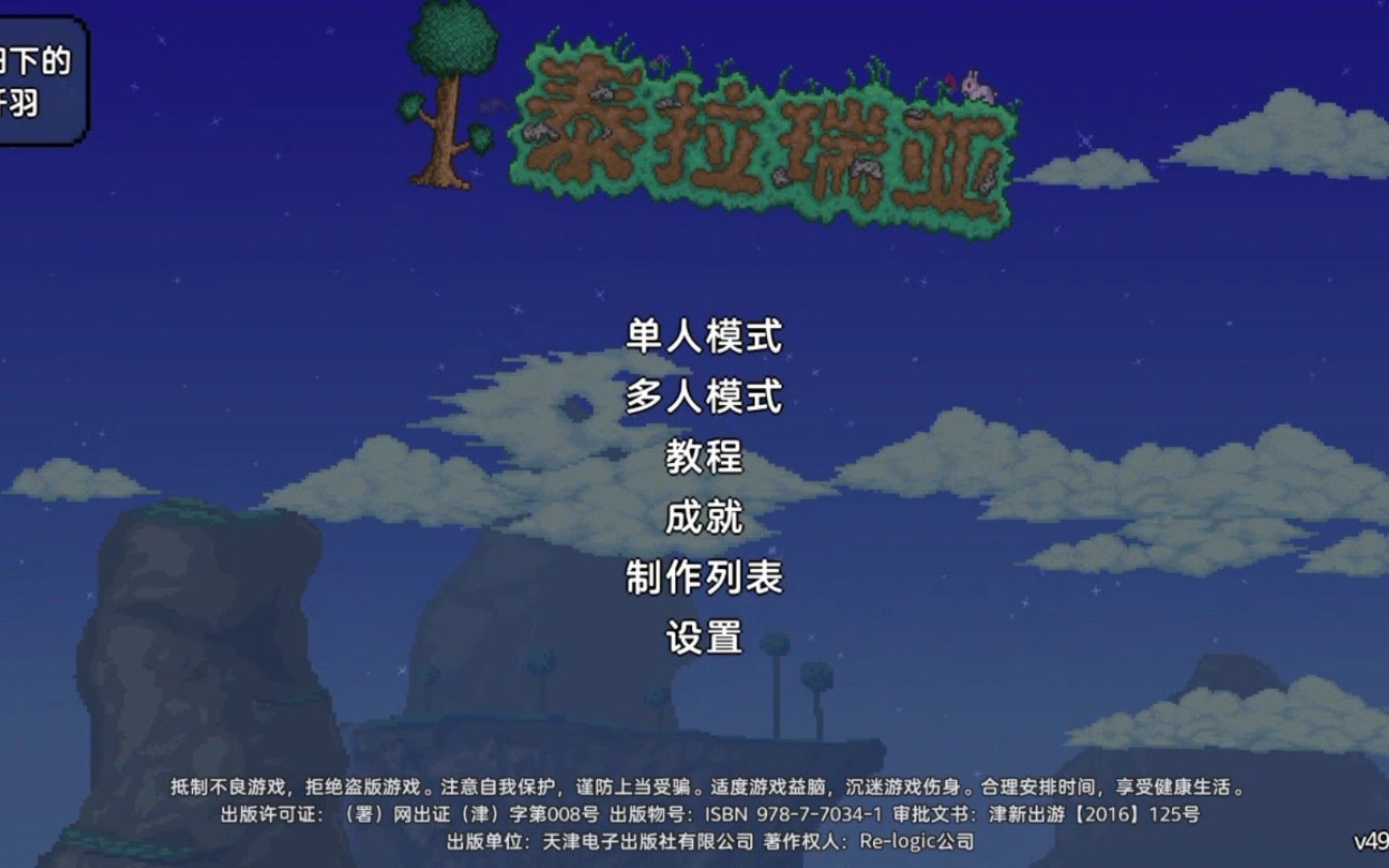 泰拉瑞亚专家模式开局怎么玩