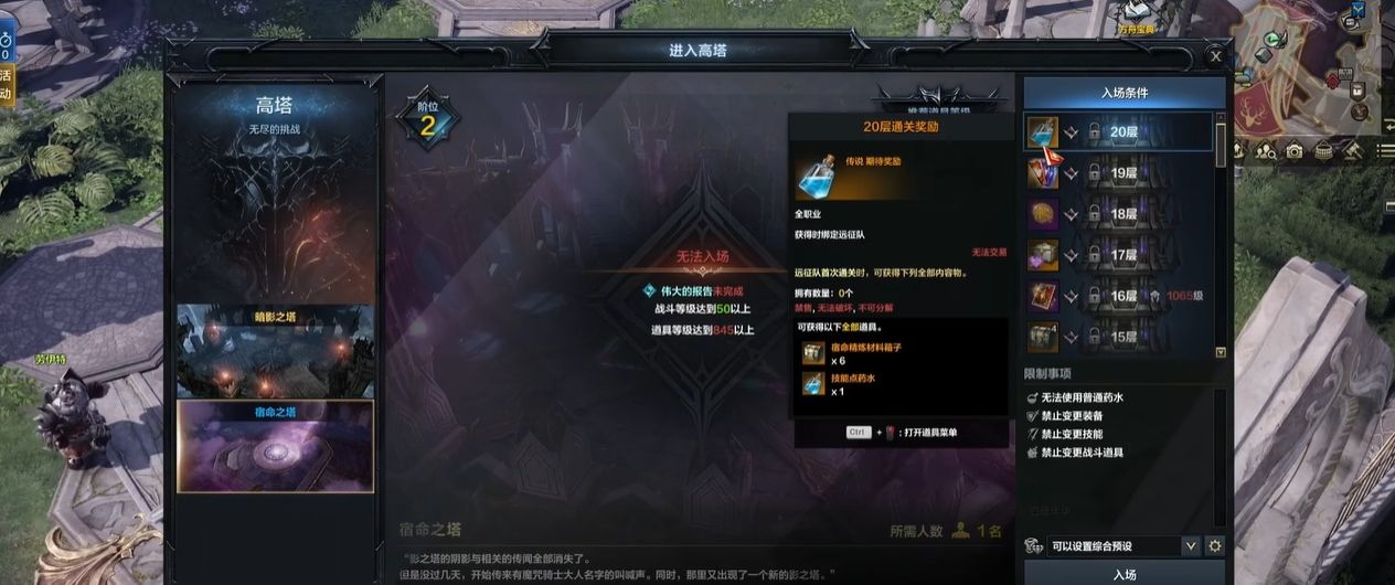 失落的方舟怎么提升装备 失落的方舟怎么提升装备