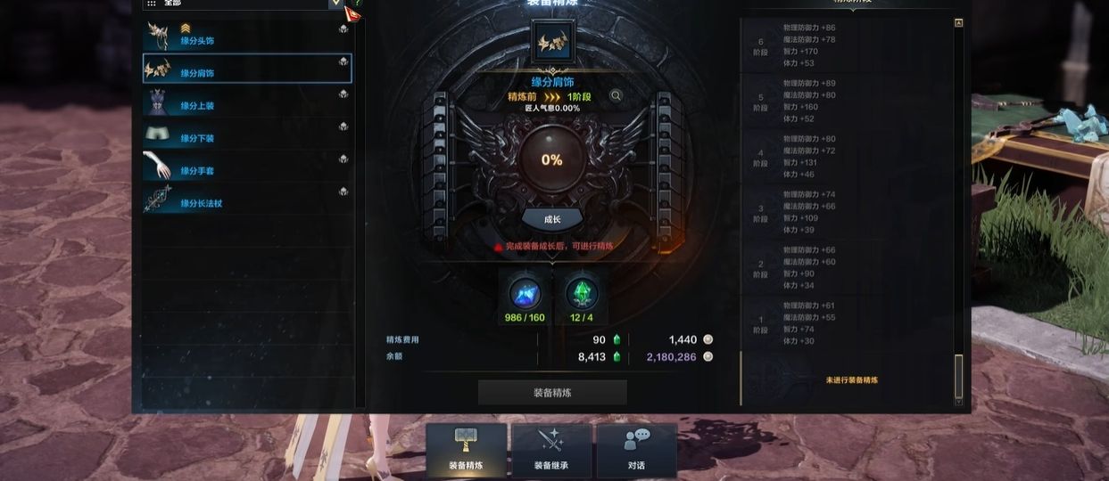 失落的方舟怎么提升装备 失落的方舟怎么提升装备