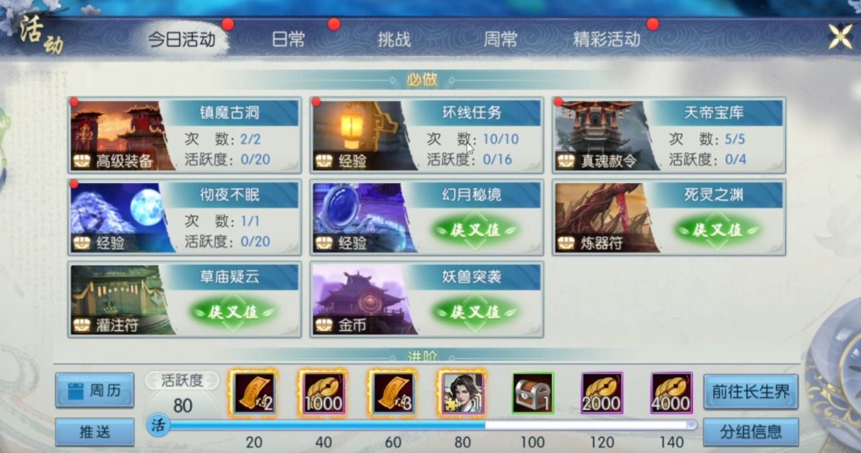 诛仙鬼道要怎么玩