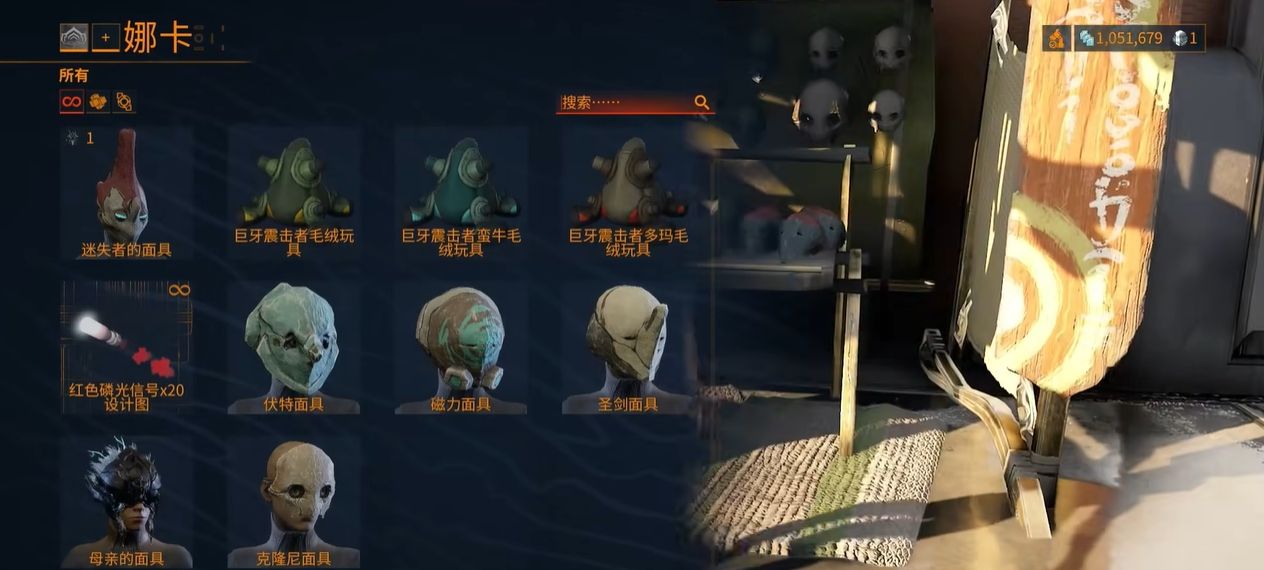 星际战甲夜灵面具任务怎么