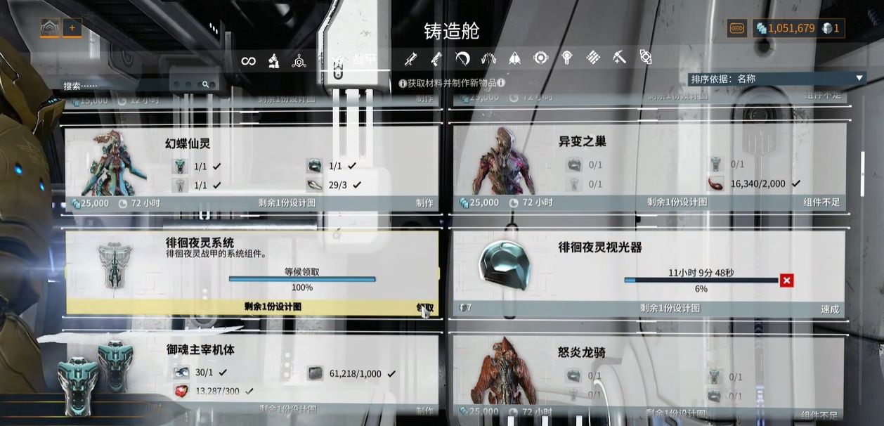 星际战甲夜灵面具任务怎么 星际战甲夜灵面具任务怎么