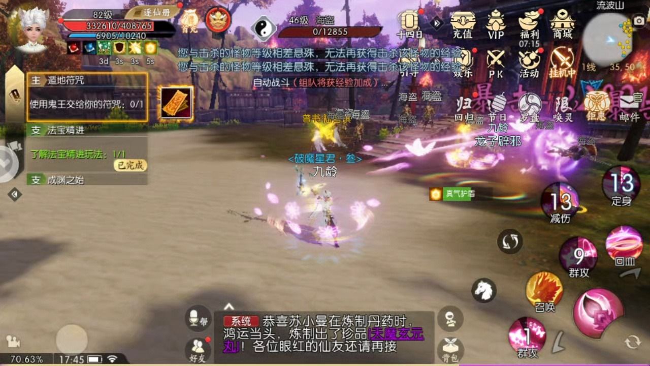 诛仙逐霜技能加点有什么推荐