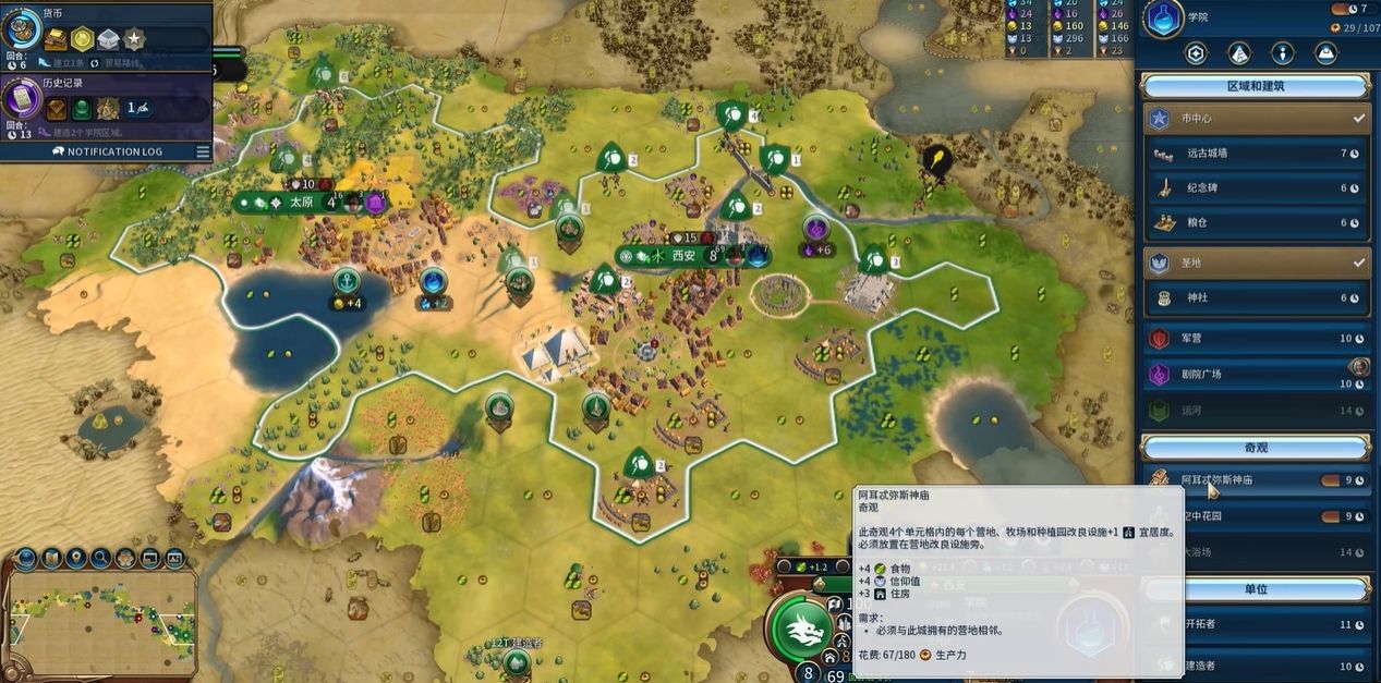 文明6秦始皇怎么开局 文明6秦始皇怎么开局