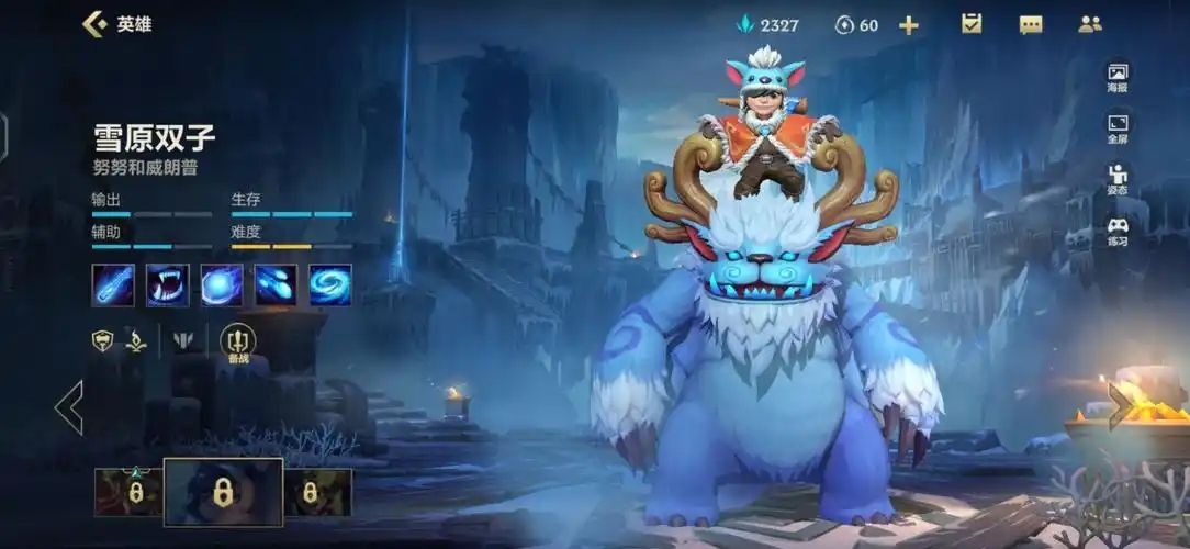 英雄联盟手游努努有哪些技巧 英雄联盟手游努努有哪些技巧