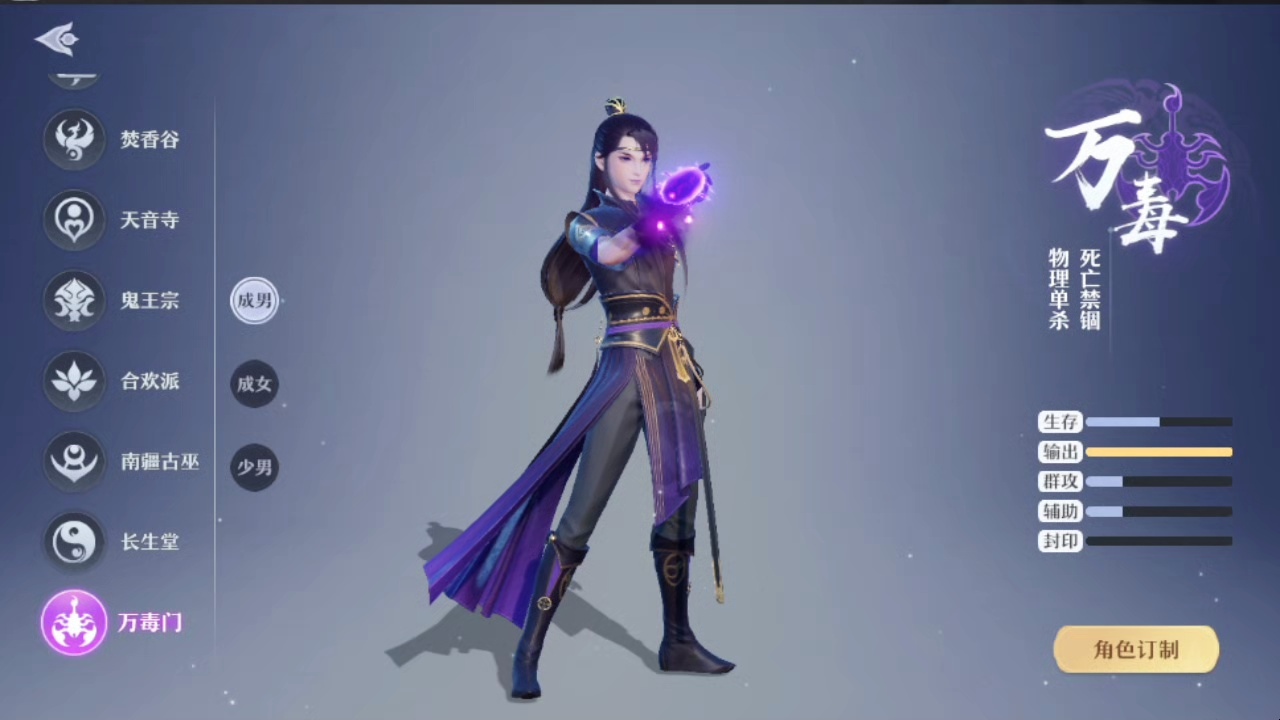 梦幻新诛仙新手角色有什么推荐