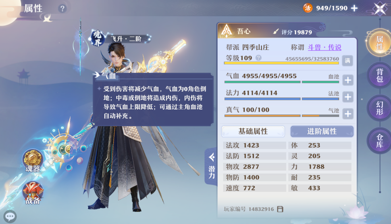 梦幻新诛仙新手角色有什么推荐