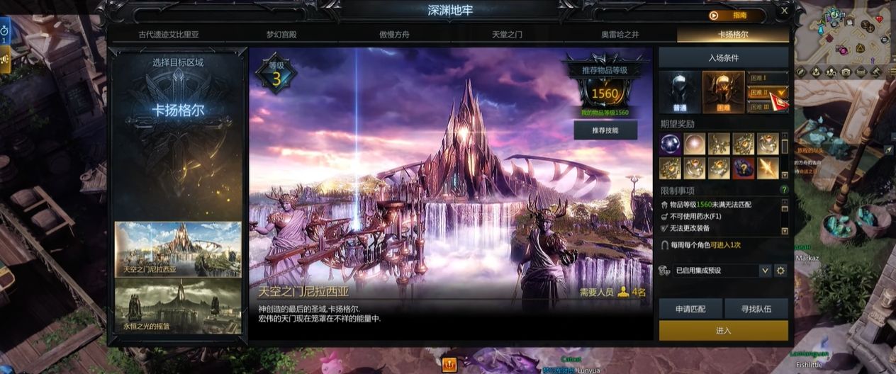 失落的方舟302装等怎么获得