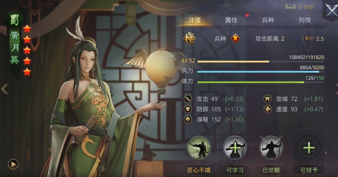 率土之滨黄月英怎么玩