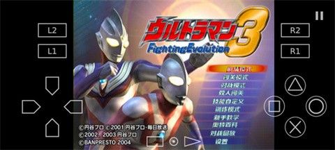 奥特曼格斗进化3中文版官方正版