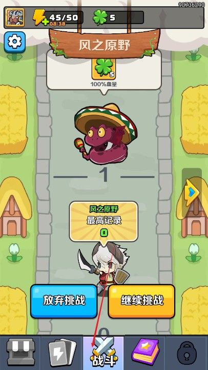 神兽战场小游戏