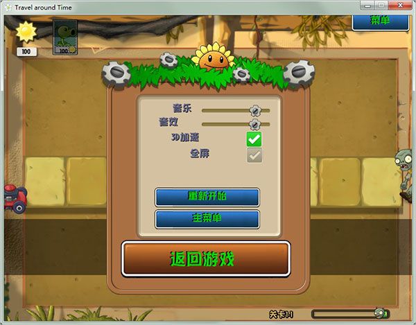 植物大战僵尸江南tat手机版