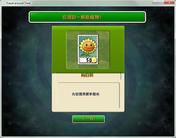 植物大战僵尸江南tat手机版