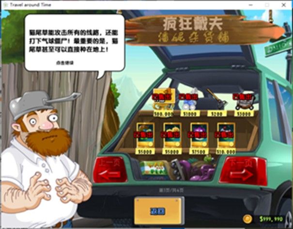 植物大战僵尸江南tat手机版