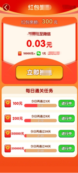 眼神真不错红包版