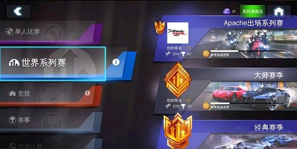 狂野飙车8单机旧版本