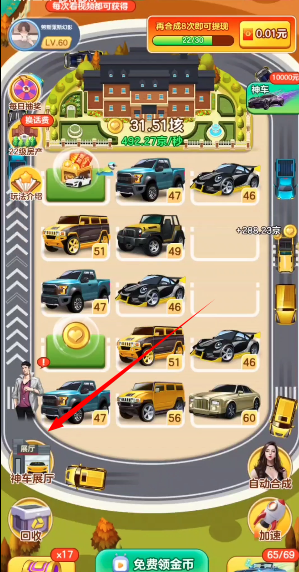 亿万人生红包版