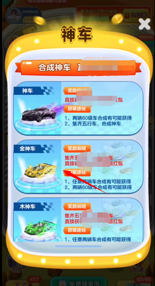 亿万人生红包版