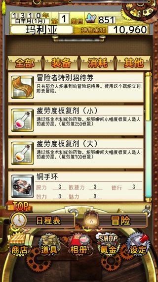 口袋少女汉化版