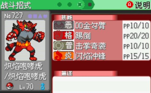 口袋妖怪绿宝石原版