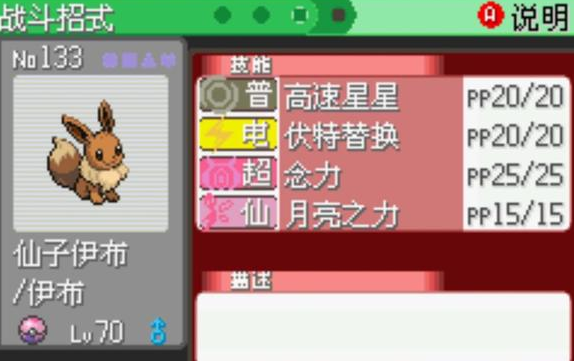 口袋妖怪绿宝石原版