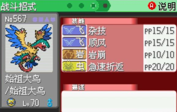 口袋妖怪绿宝石原版