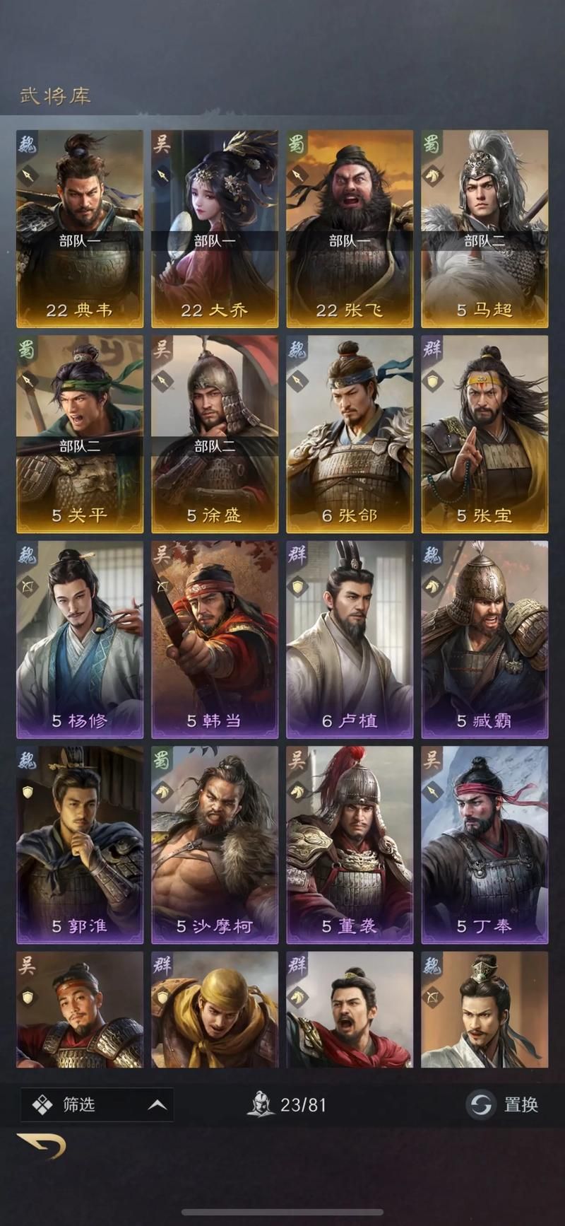 三国谋定天下武将之间怎么克制