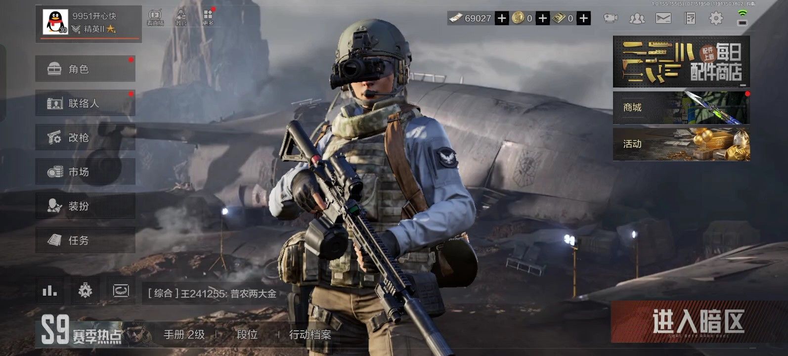 暗区突围单排组队要怎么打