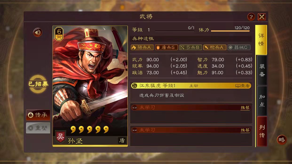 三国志战略版孙坚怎搭配战法